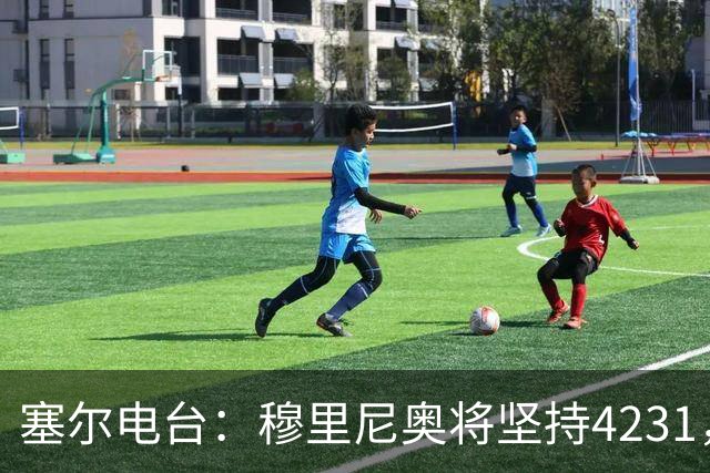 塞尔电台：穆里尼奥将坚持4231，强化中场控制力和硬度