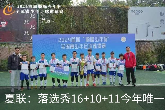 夏联：落选秀16+10+11今年唯一三双率篮网大胜 送雷霆唯一8战全败