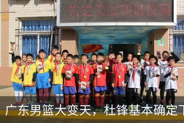 广东男篮大变天，杜锋基本确定下课，六大问题明显，球迷直呼“天亮了”！