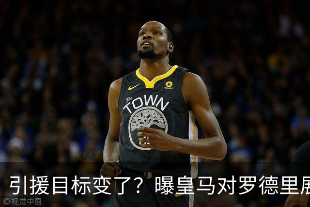 引援目标变了？曝皇马对罗德里展现浓厚兴趣，但交易需要说服一人