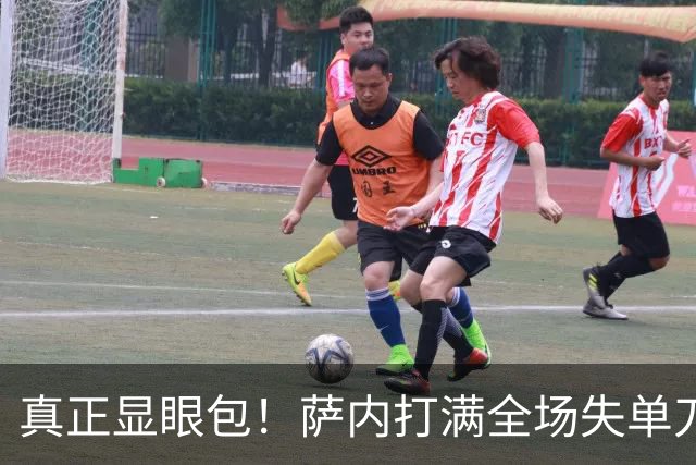 真正显眼包！萨内打满全场失单刀 德国7-1与他毫无关系