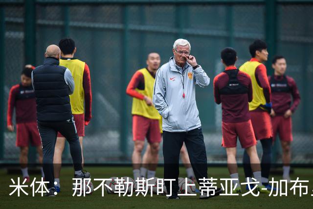 米体：那不勒斯盯上蒂亚戈-加布里埃尔，要求至少2000万欧