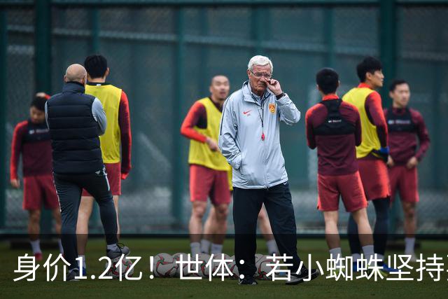 身价1.2亿！世体：若小蜘蛛坚持要离队，马竞愿和阿森纳谈判出售