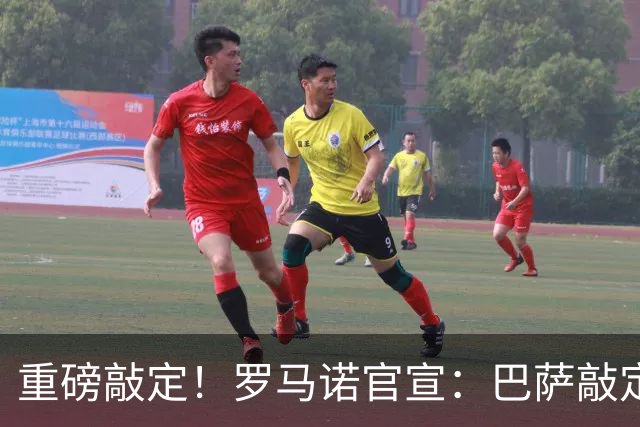 重磅敲定！罗马诺官宣：巴萨敲定锋线新援，阿森纳轮换球员转会离队，曼联入账1700万转会资金